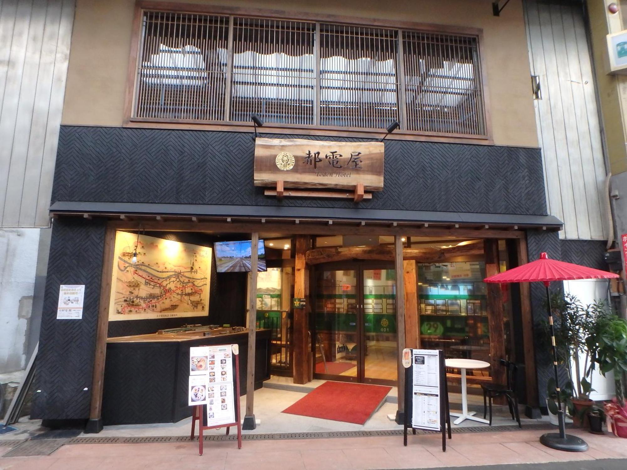 都電屋 Todenhotel, Tokyo